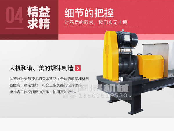 新鄉國盛壓榨機