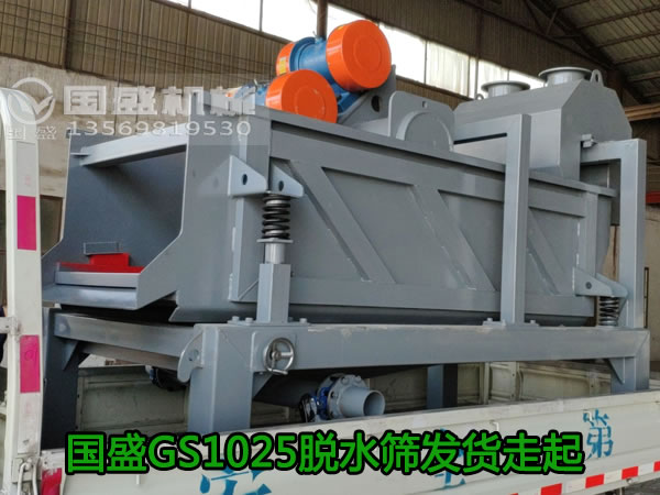 復(fù)合振動方型水篩 復(fù)合振動方型水篩